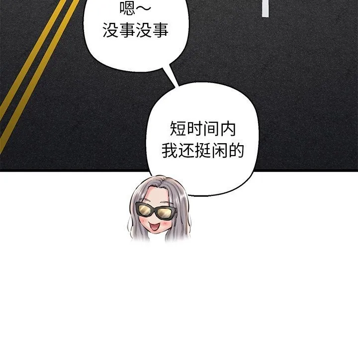 我的拉拉队宝贝-第23話 - 图片 95