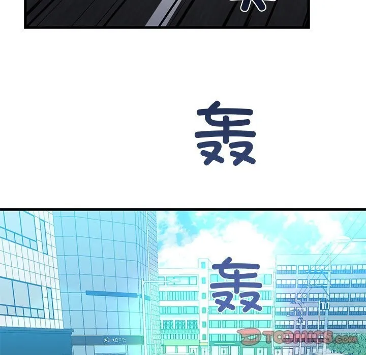 我的拉拉队宝贝-第23話 - 图片 93