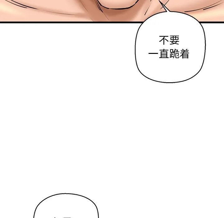 我的拉拉队宝贝-第23話 - 图片 100