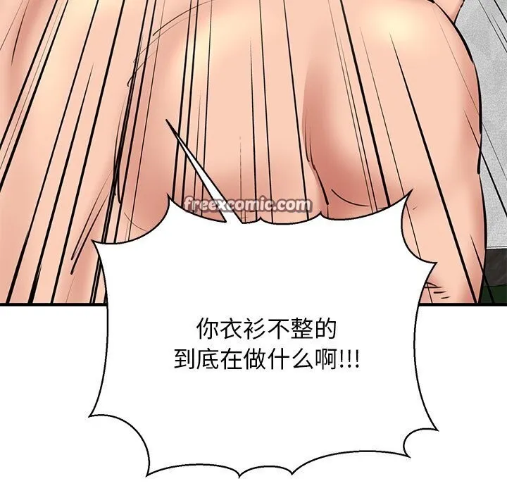 我的拉拉队宝贝第23話