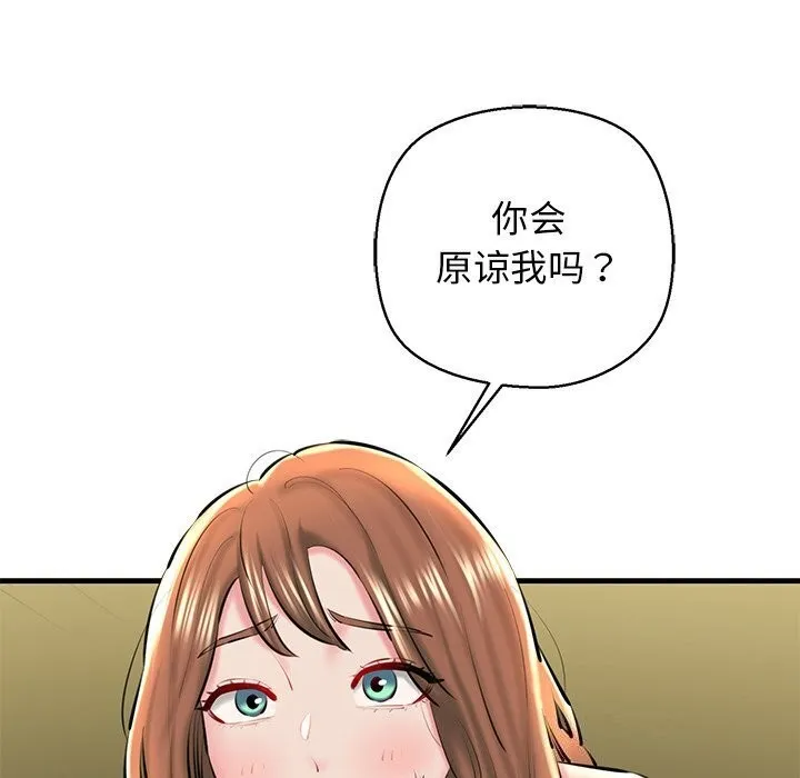 我的拉拉队宝贝-第23話 - 图片 109