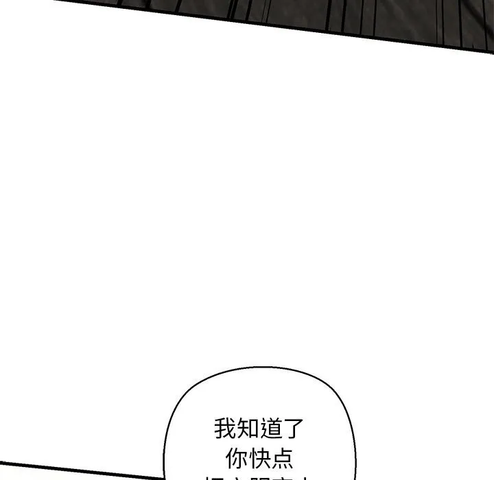 我的拉拉队宝贝-第23話 - 图片 112