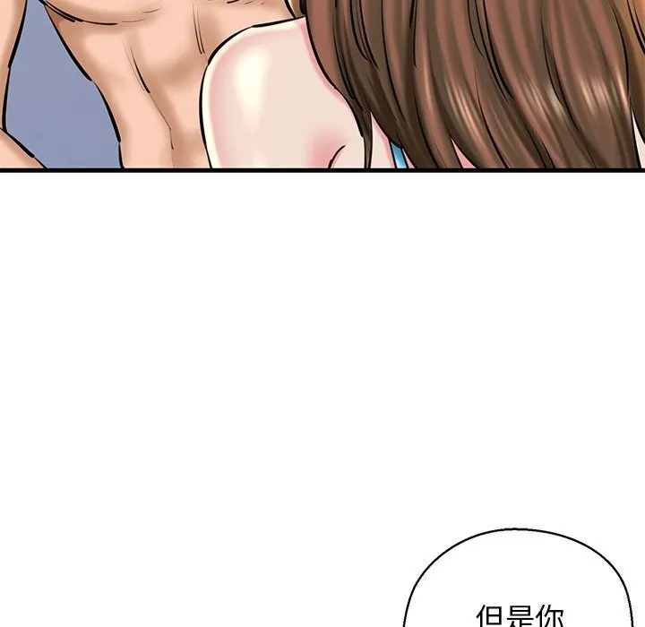 我的拉拉队宝贝-第23話 - 图片 114