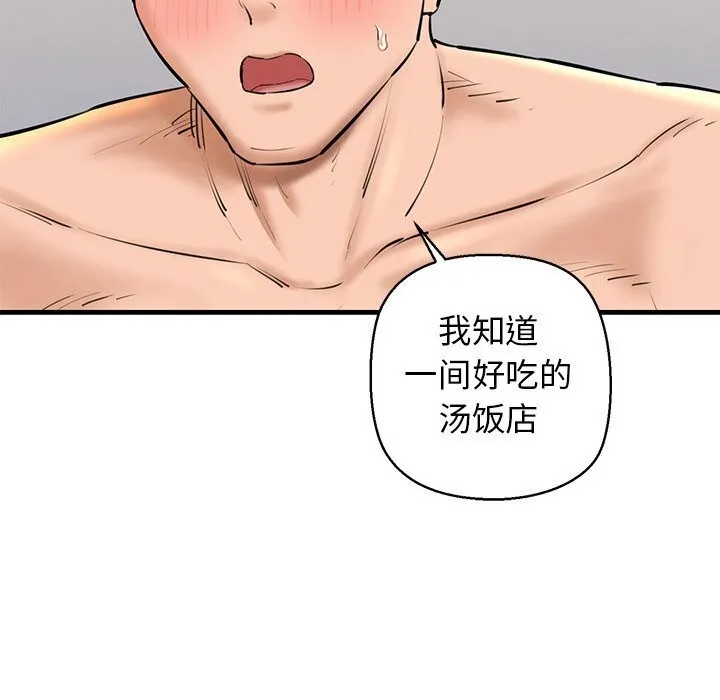 我的拉拉队宝贝-第23話 - 图片 127