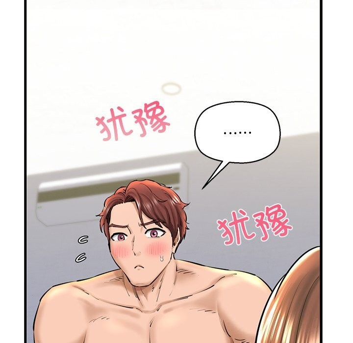 我的拉拉队宝贝第23話