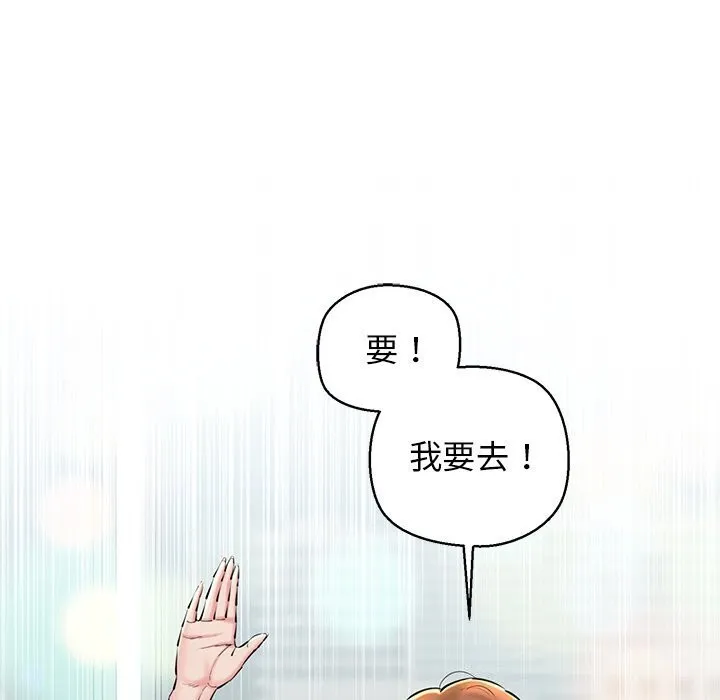 我的拉拉队宝贝-第23話 - 图片 128