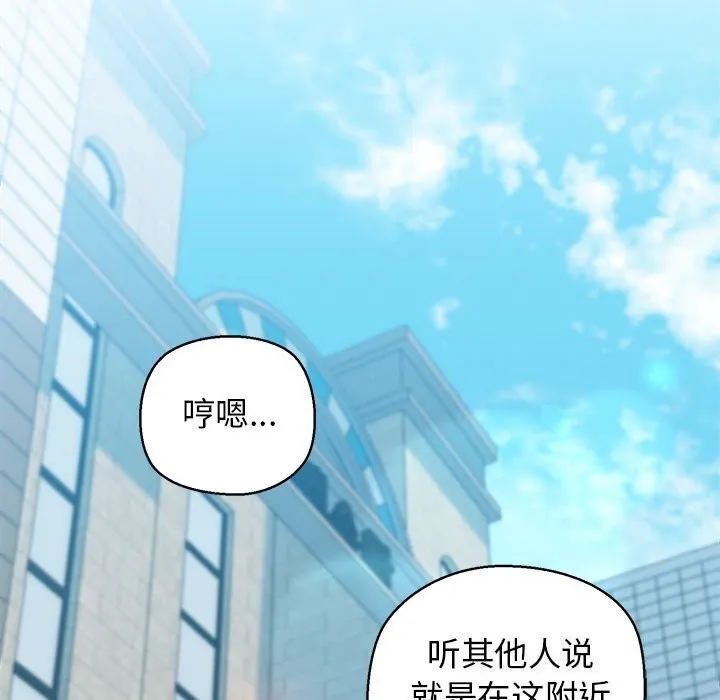 我的拉拉队宝贝第23話