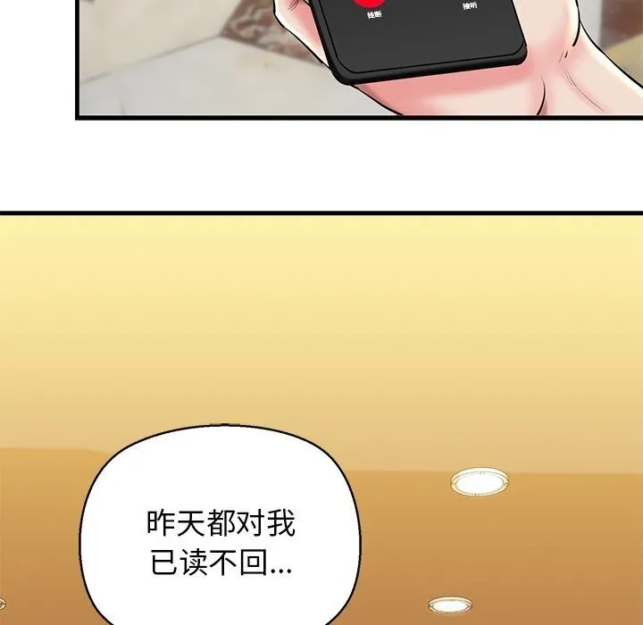 我的拉拉队宝贝-第23話 - 图片 139