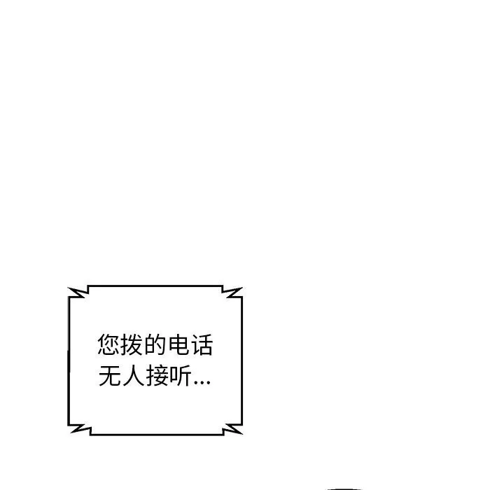我的拉拉队宝贝-第23話 - 图片 143