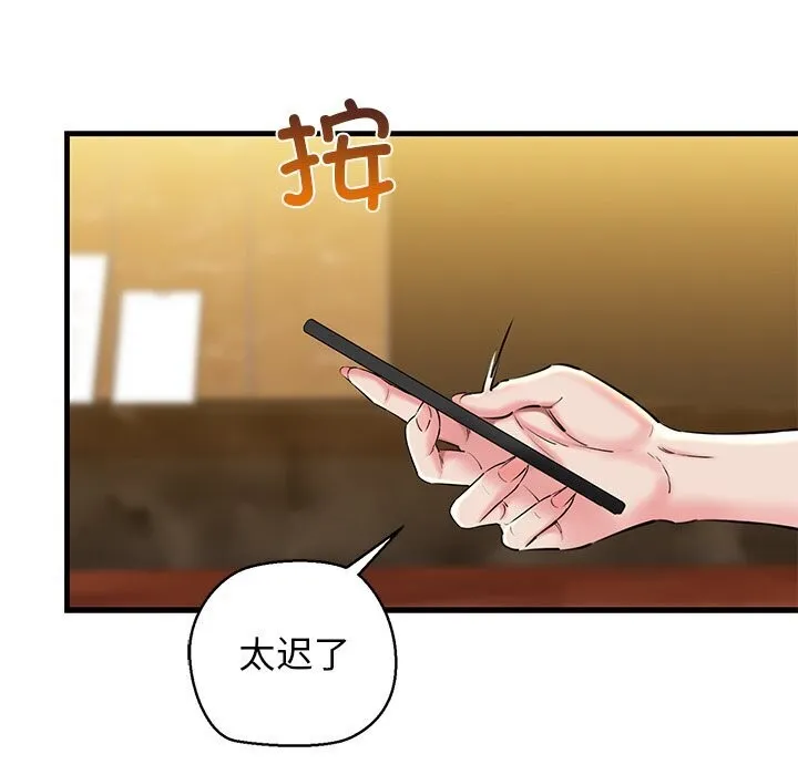 我的拉拉队宝贝-第23話 - 图片 142