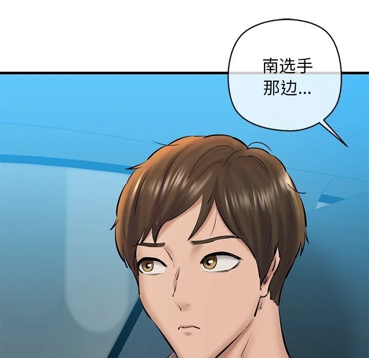 我的拉拉队宝贝-第23話 - 图片 147