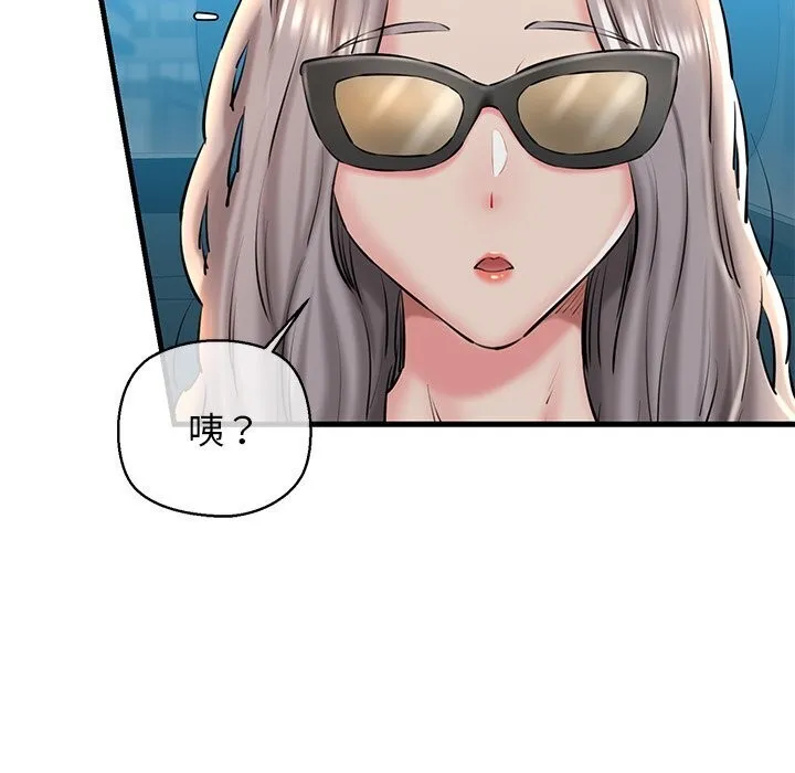 我的拉拉队宝贝-第23話 - 图片 146