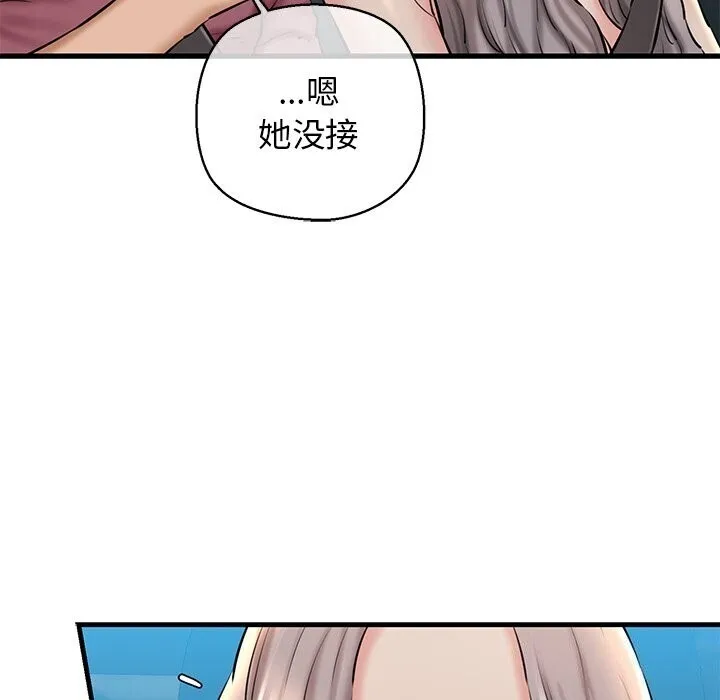 我的拉拉队宝贝-第23話 - 图片 145