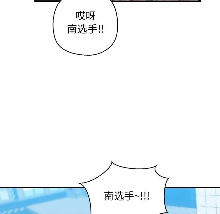 我的拉拉队宝贝-第23話 - 图片 161