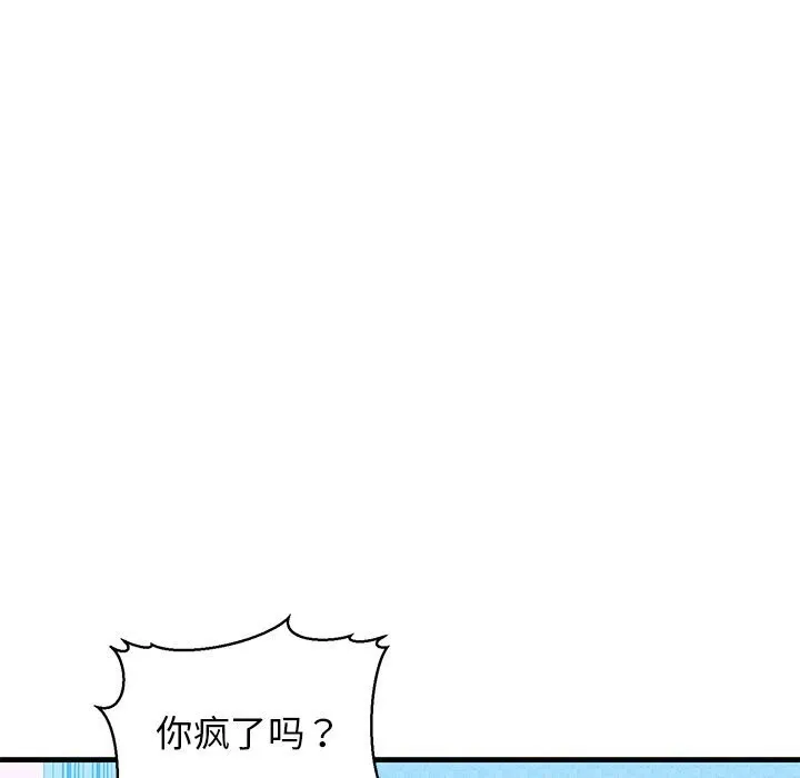 我的拉拉队宝贝-第23話 - 图片 173