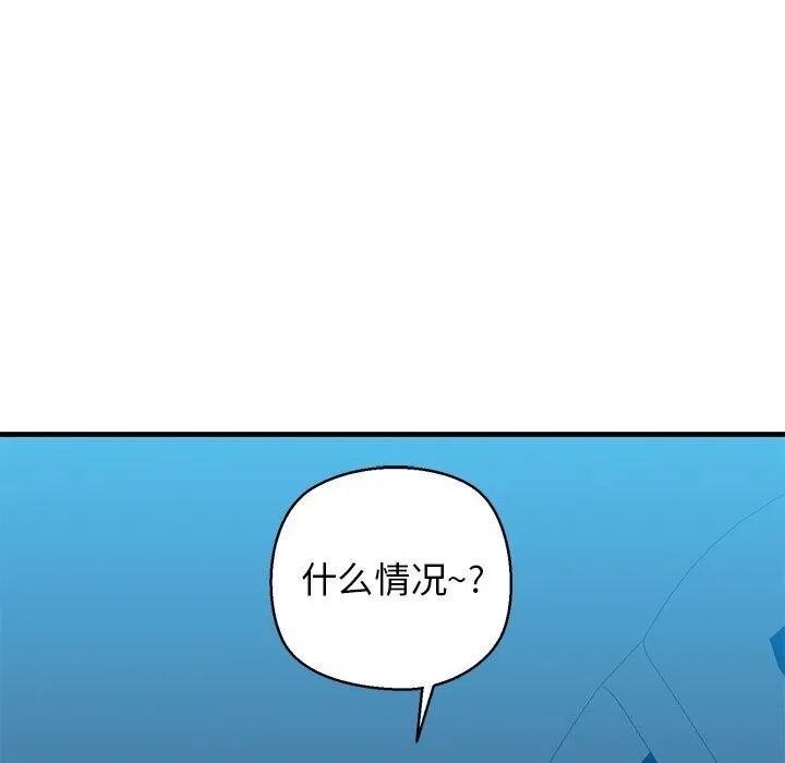 我的拉拉队宝贝-第23話 - 图片 176