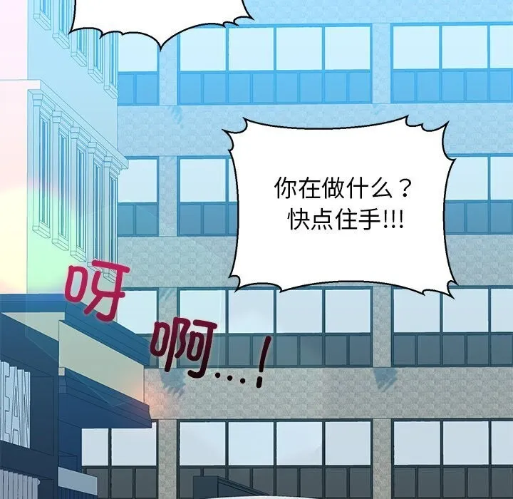 我的拉拉队宝贝-第23話 - 图片 174