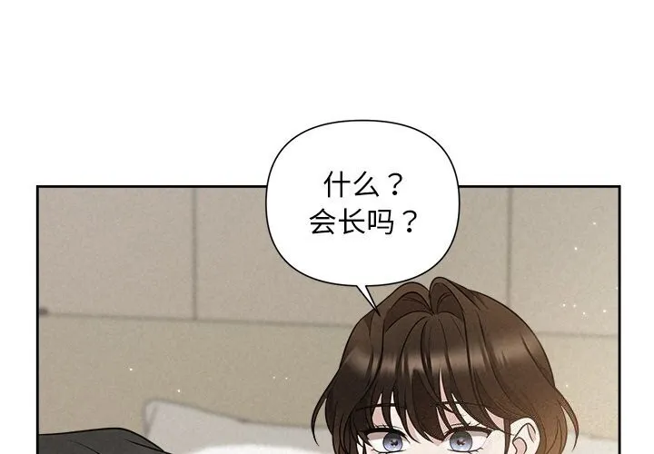 被吞噬的夜-第19話 - 图片 4
