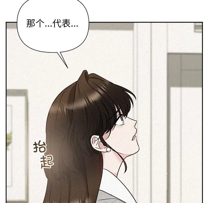 被吞噬的夜-第19話 - 图片 20