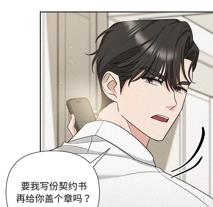 被吞噬的夜-第19話 - 图片 22