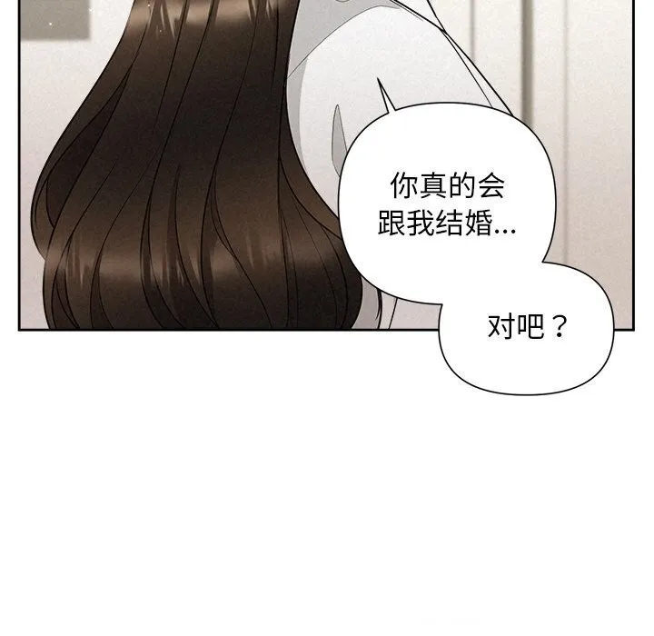 被吞噬的夜-第19話 - 图片 21