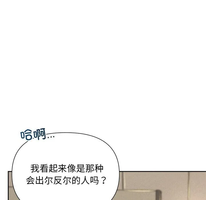 被吞噬的夜-第19話 - 图片 25