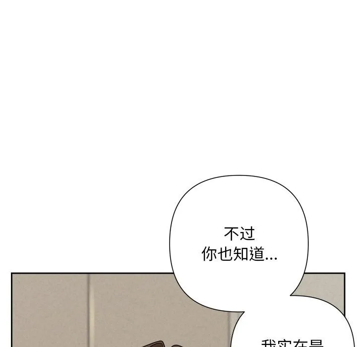 被吞噬的夜-第19話 - 图片 28