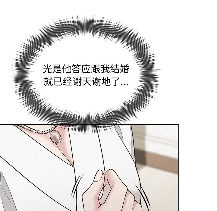 被吞噬的夜第19話