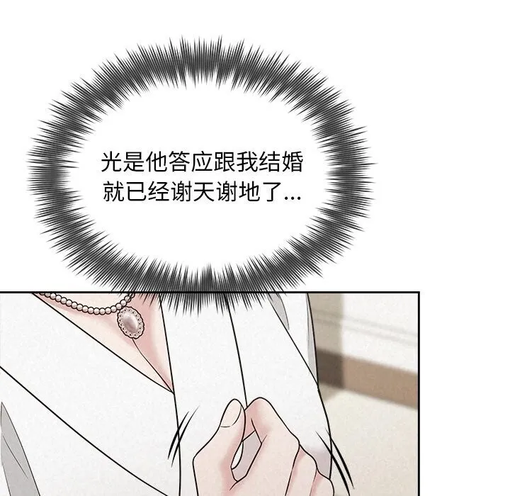 被吞噬的夜-第19話 - 图片 35