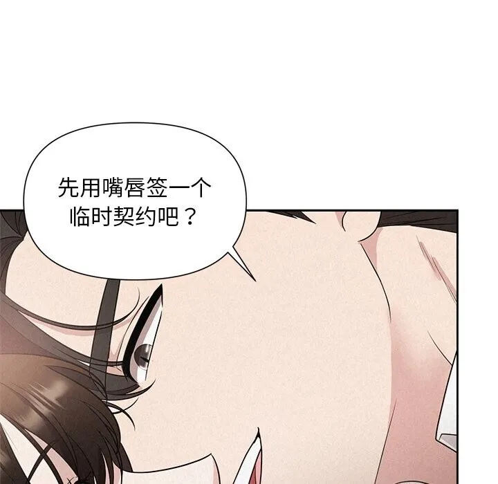 被吞噬的夜-第19話 - 图片 43