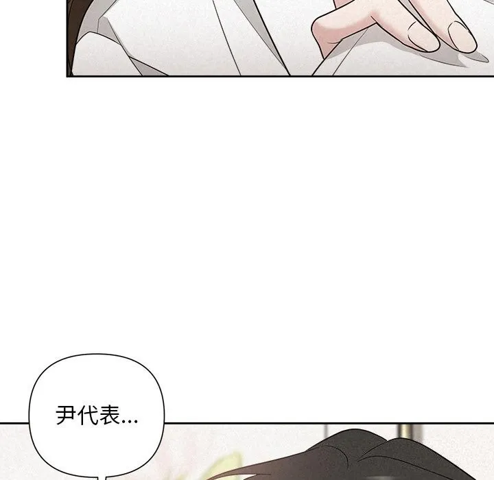 被吞噬的夜-第19話 - 图片 46