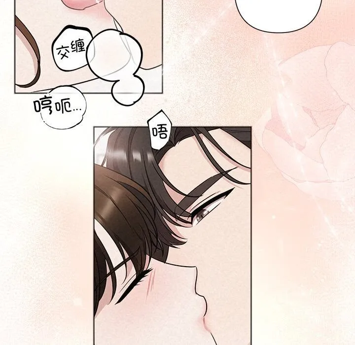 被吞噬的夜-第19話 - 图片 50