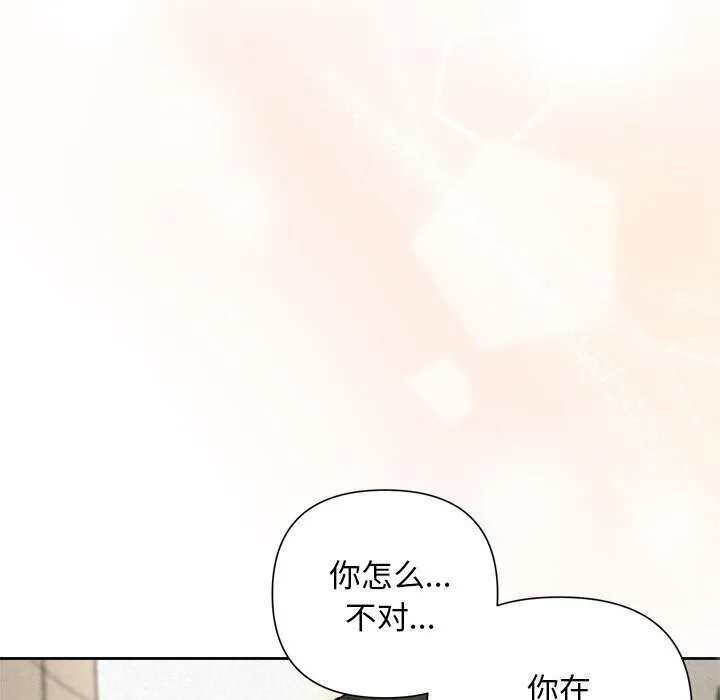 被吞噬的夜-第19話 - 图片 61