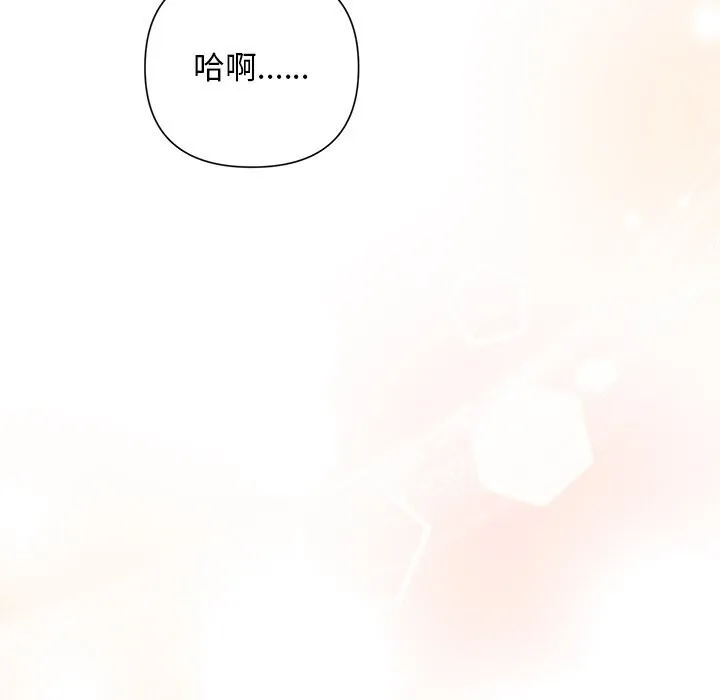 被吞噬的夜-第19話 - 图片 58