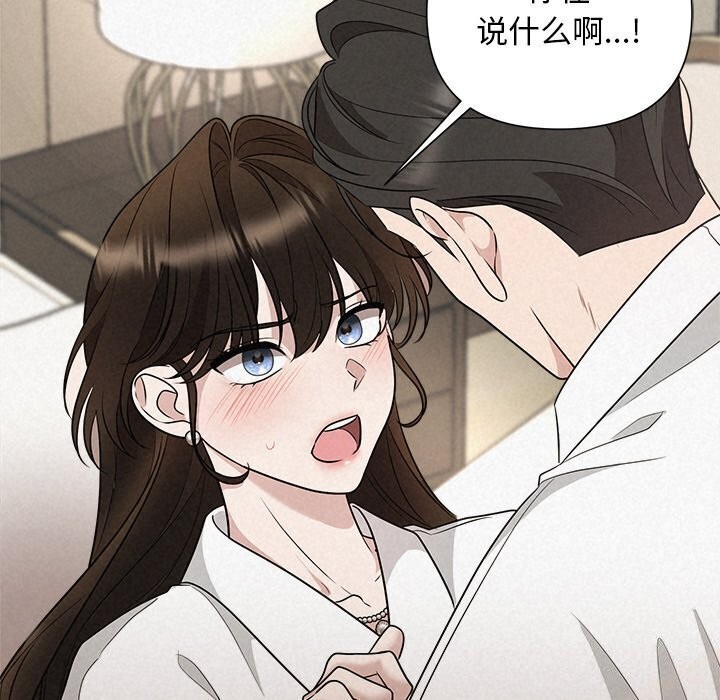 被吞噬的夜第19話