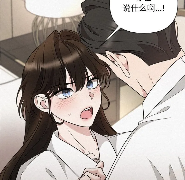被吞噬的夜-第19話 - 图片 62