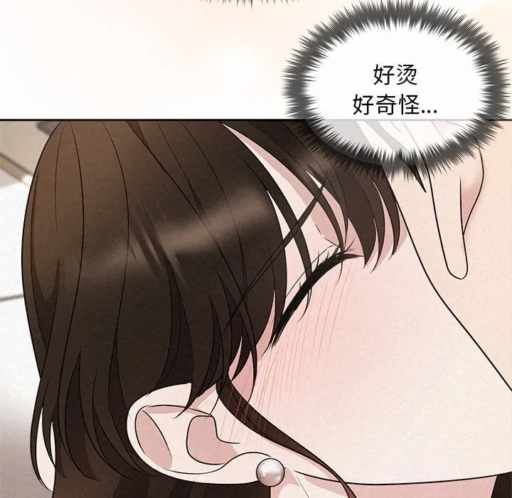 被吞噬的夜第19話