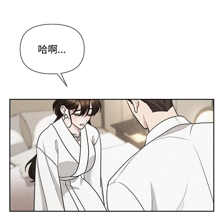 被吞噬的夜-第19話 - 图片 72