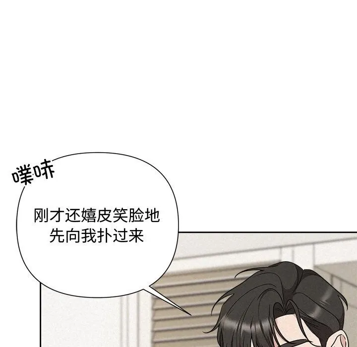 被吞噬的夜-第19話 - 图片 73