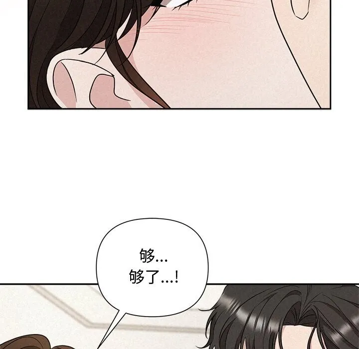 被吞噬的夜第19話