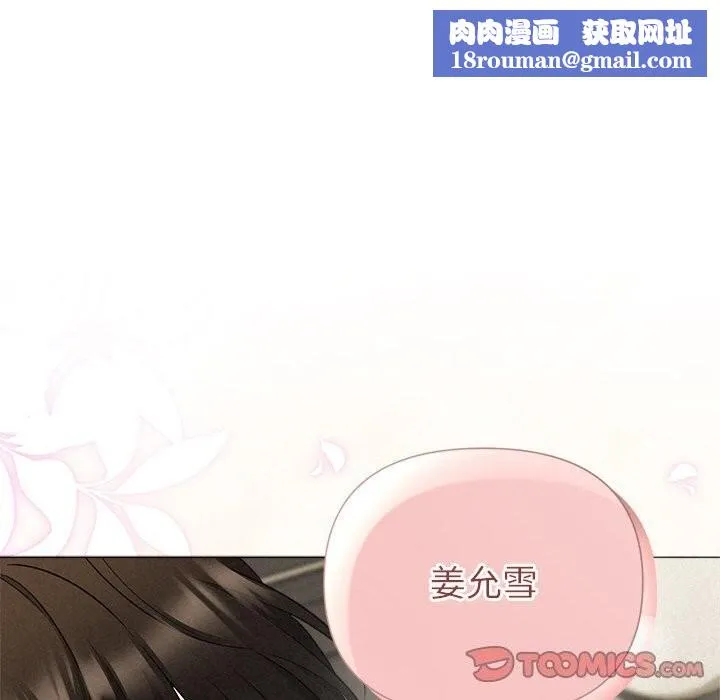 被吞噬的夜-第19話 - 图片 75