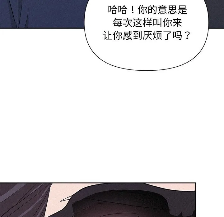 被吞噬的夜-第19話 - 图片 115