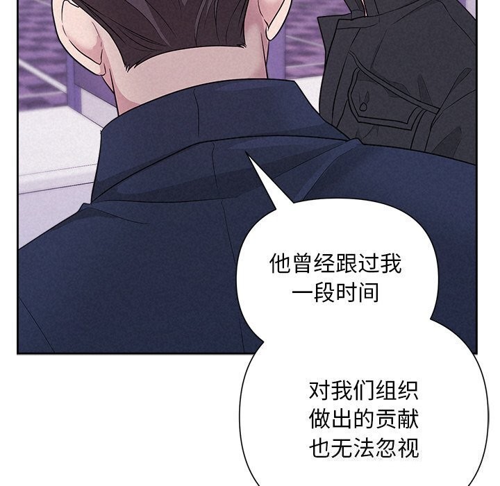 被吞噬的夜第19話