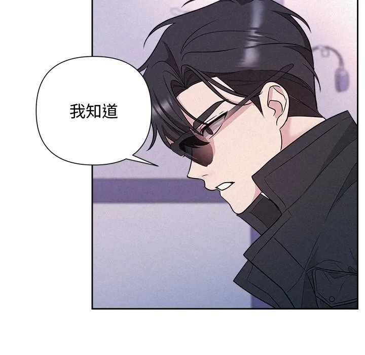 被吞噬的夜第19話