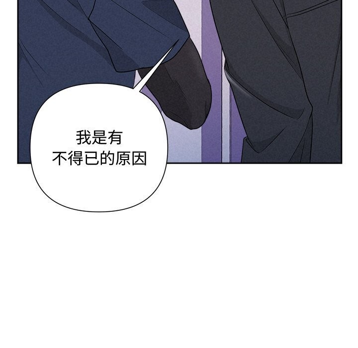 被吞噬的夜第19話