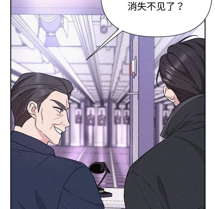 被吞噬的夜-第19話 - 图片 124