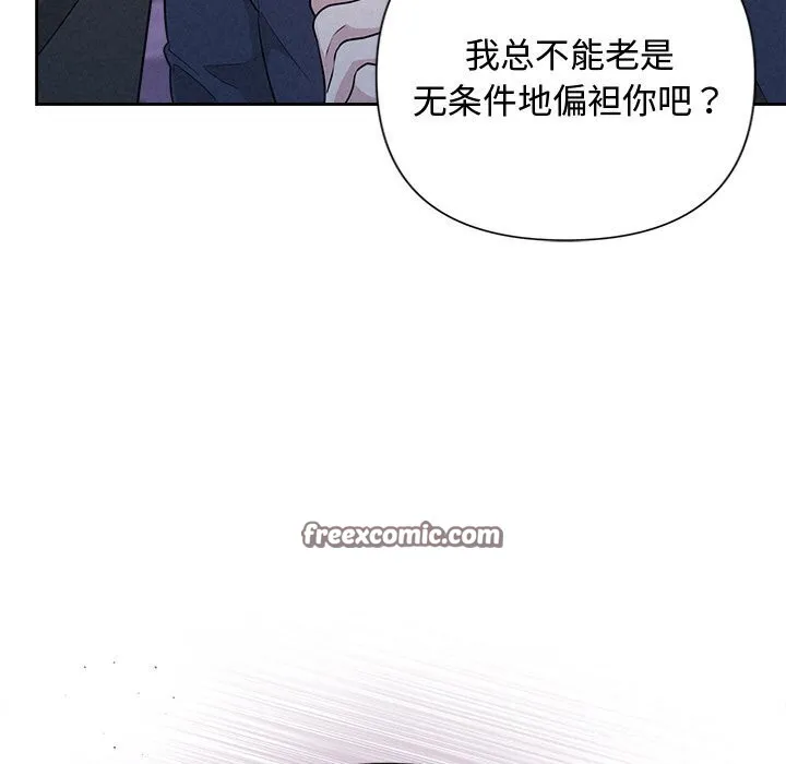 被吞噬的夜-第19話 - 图片 128