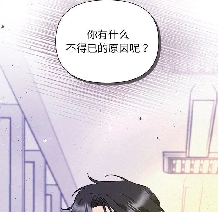 被吞噬的夜-第19話 - 图片 129