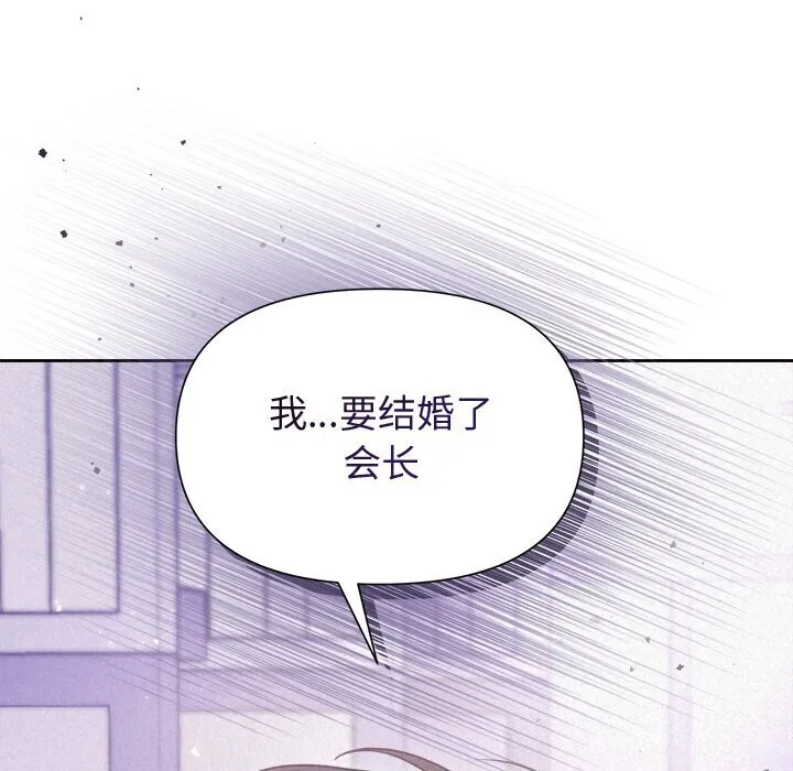 被吞噬的夜-第19話 - 图片 145
