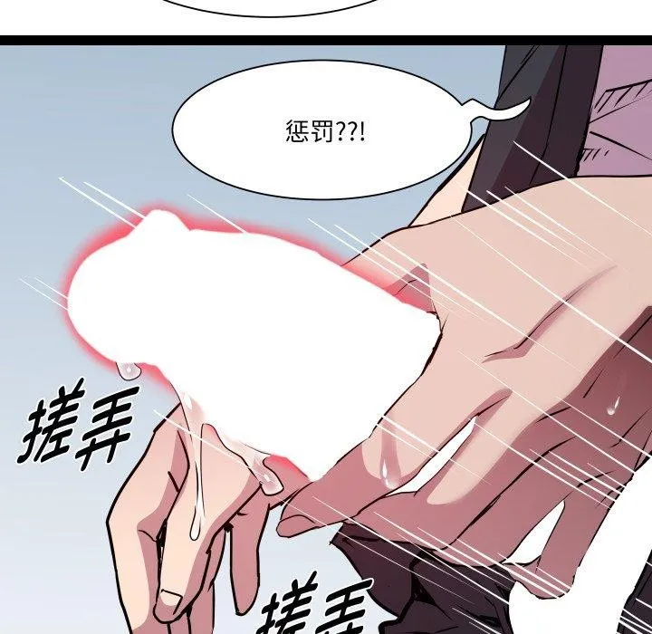 RE：23岁-第27話 - 图片 7